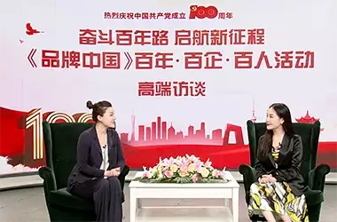 品牌中国&女力志专访：专注女性健康美